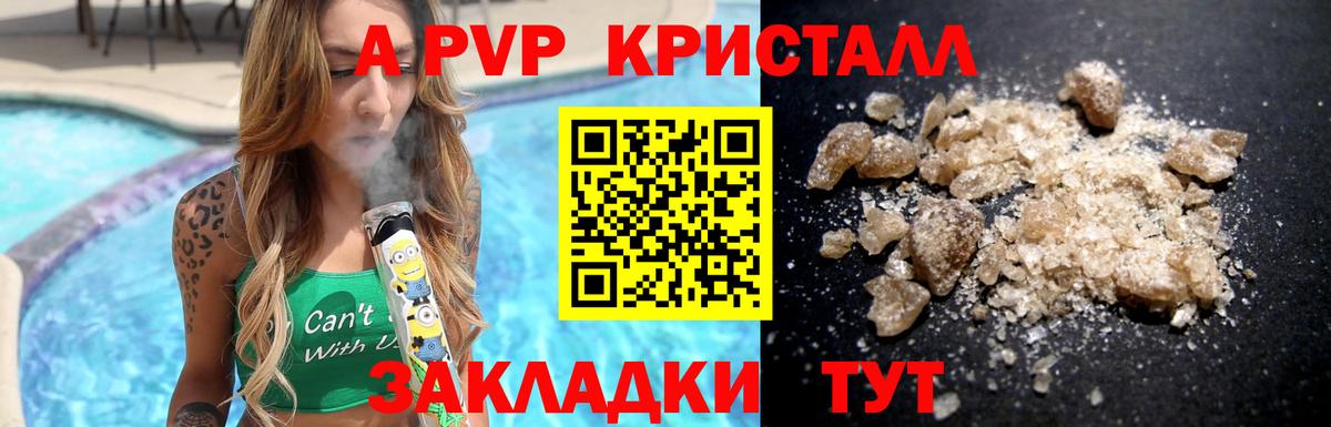 Кинель  A PVP СК КРИС  APVP крисы CK  Alpha PVP  А ПВП мука  Вход с VPN 