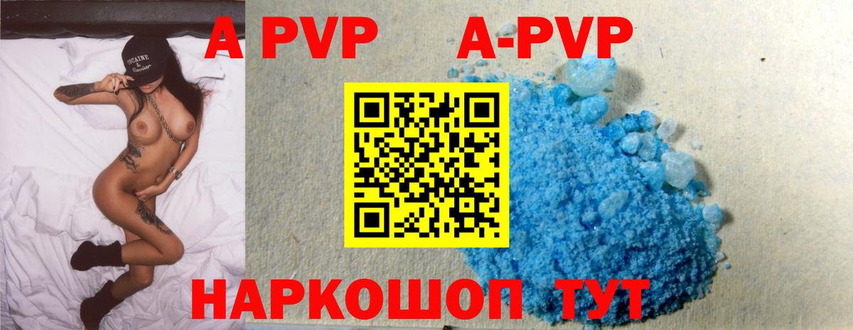 Alpha PVP крисы CK Кинель