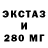 ЭКСТАЗИ 300 mg Tria