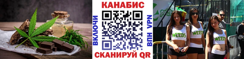 Еда ТГК марихуана  Кинель 