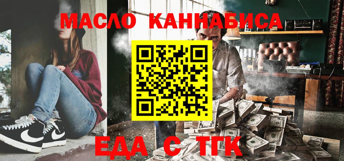 Печенье с ТГК конопля  Вход с VPN  Кинель 