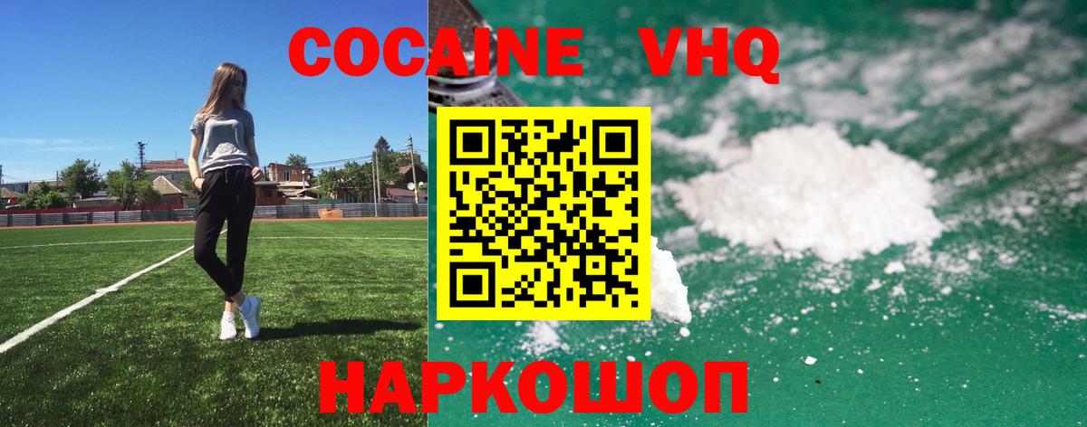 Кинель  Кокаин Колумбийский  COCAIN 97%  Вход с VPN 