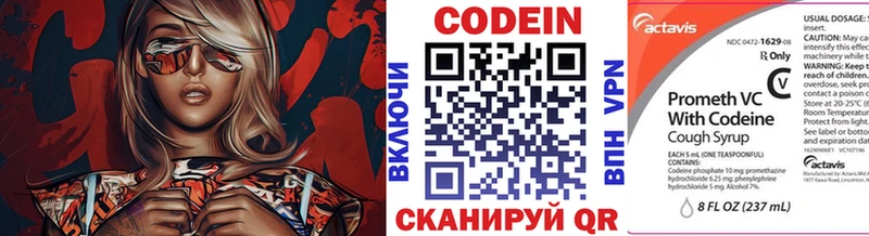 Codein напиток Lean (лин) даркнет сайт Кинель