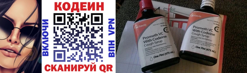 Кодеиновый сироп Lean напиток Lean (лин) Кинель