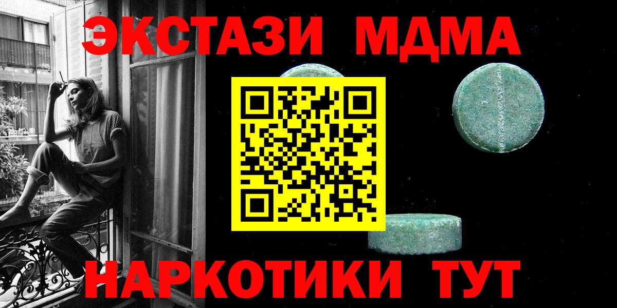Ecstasy MDMA Кинель