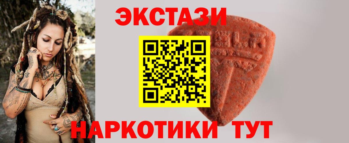 ЭКСТАЗИ 99%  Экстази  Кинель  Экстази MDMA  Вход с VPN 