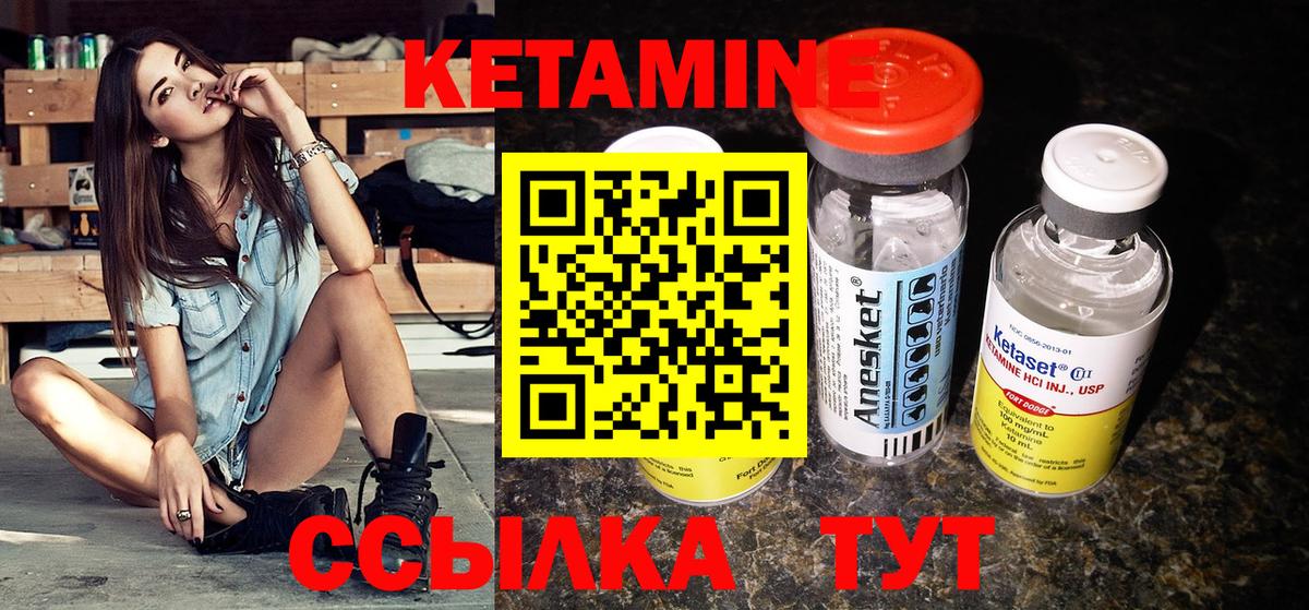 Кетамин VHQ  КЕТАМИН ketamine  Кинель  Вход с VPN 