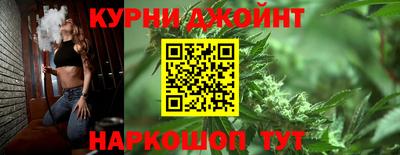каннабис Краснокаменск