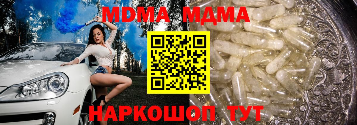 MDMA  МДМА молли  MDMA Molly  Вход с VPN  Кинель 