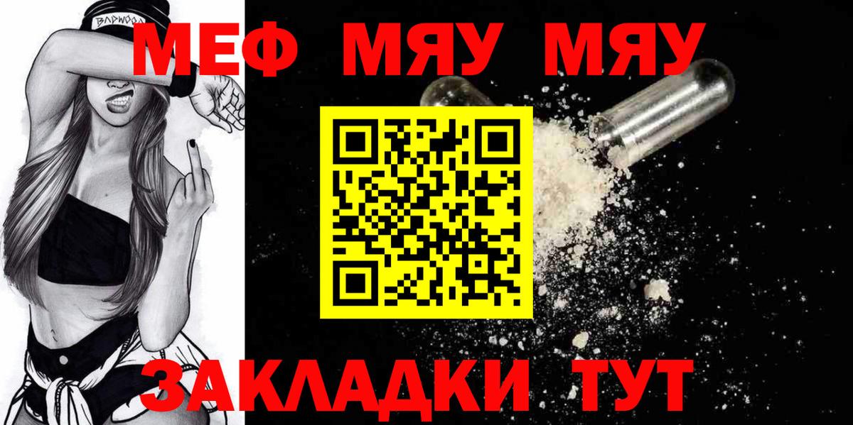 Меф mephedrone  Вход с VPN  МЕФ  МЕФ  Кинель 