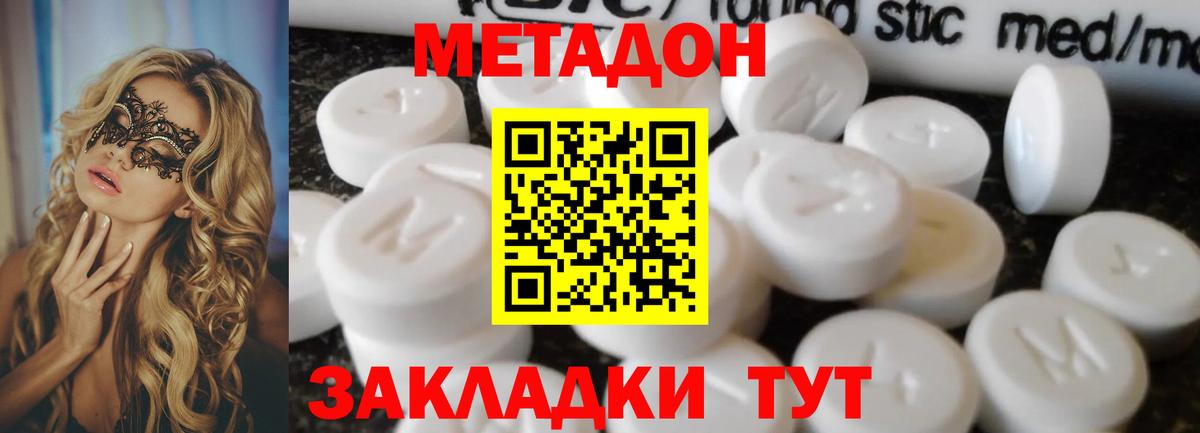 Кинель  Метадон VHQ  Вход с VPN  МЕТАДОН мёд 