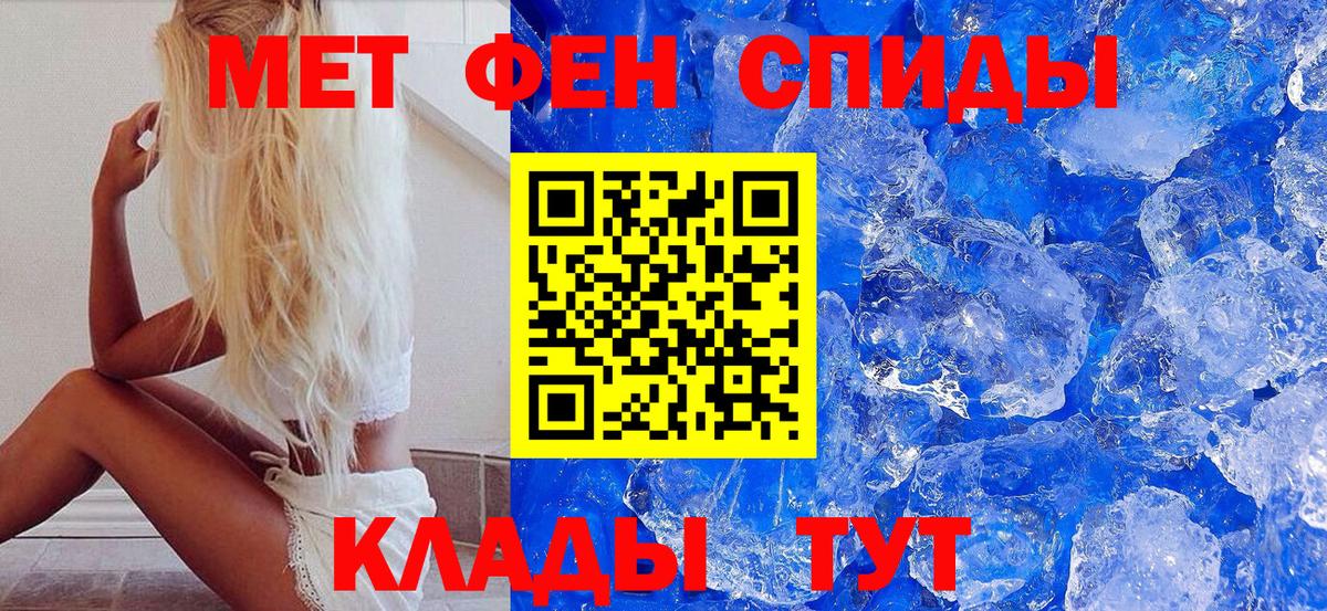 МЕТАМФЕТАМИН витя Кинель
