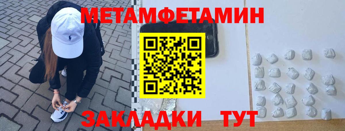 Кинель  Метамфетамин витя  Вход с VPN 