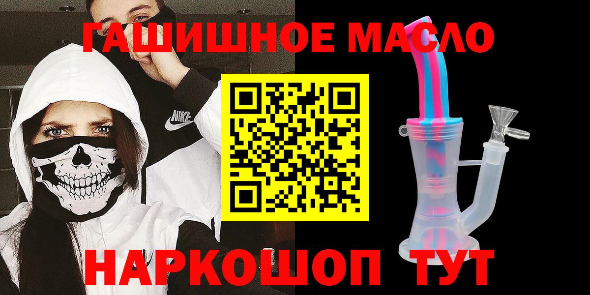 где продают наркотики  Вход с VPN  Кинель  ТГК вейп 